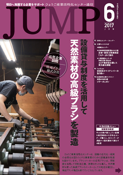 JUMP